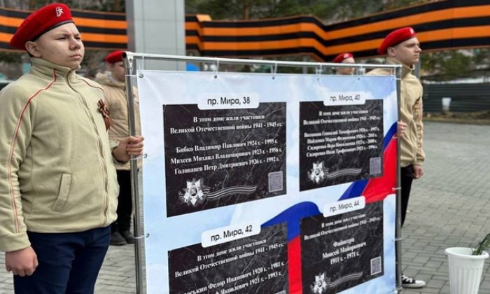 В Калтане Кемеровской области «Единая Россия» установит таблички с именами ветеранов на жилых домах